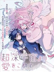 漫画 纸上江湖 封面图